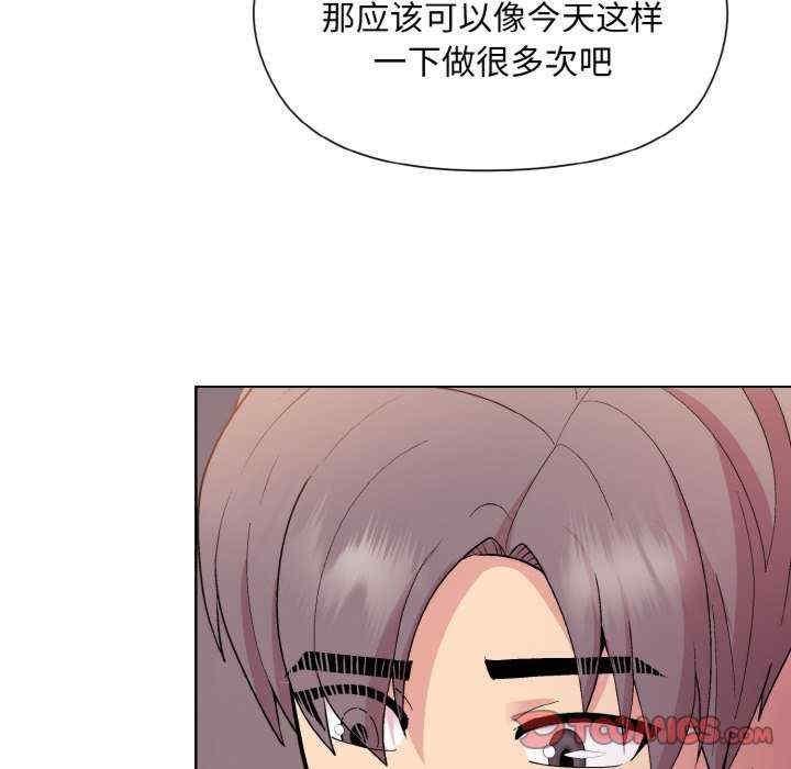 和美女上司玩遊戲，第11話，第 69 页
