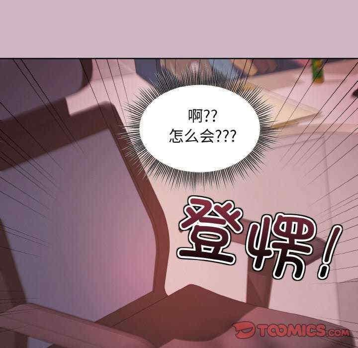 和美女上司玩遊戲，第11話，第 141 页