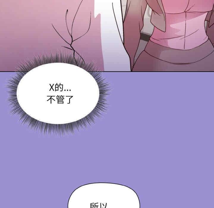 和美女上司玩遊戲，第12話，第 123 页