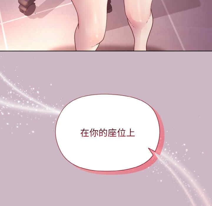 和美女上司玩遊戲，第12話，第 5 页