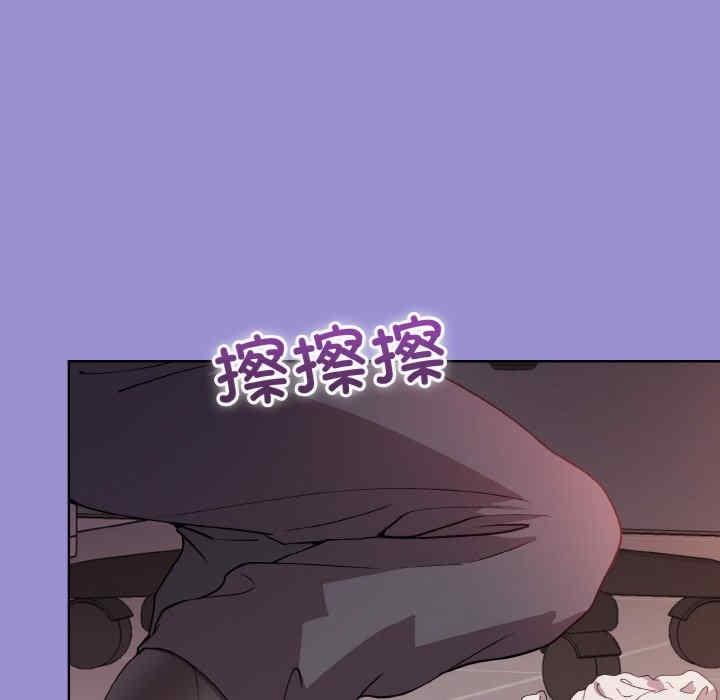 和美女上司玩遊戲，第12話，第 103 页