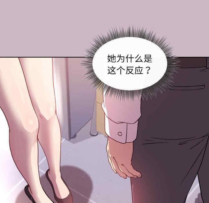 和美女上司玩遊戲，第12話，第 22 页