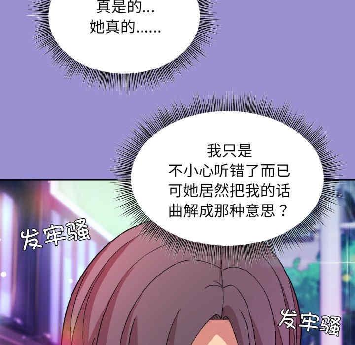 和美女上司玩遊戲，第12話，第 64 页