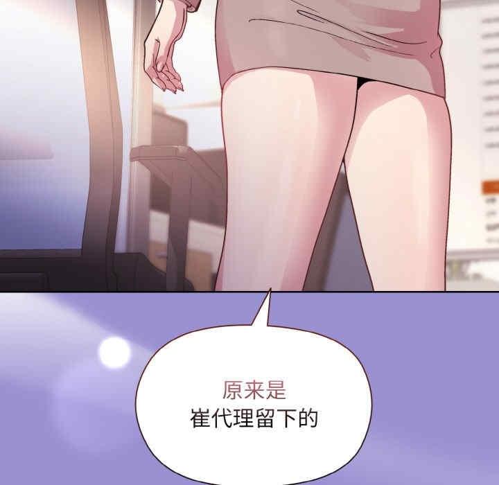 和美女上司玩遊戲，第12話，第 157 页