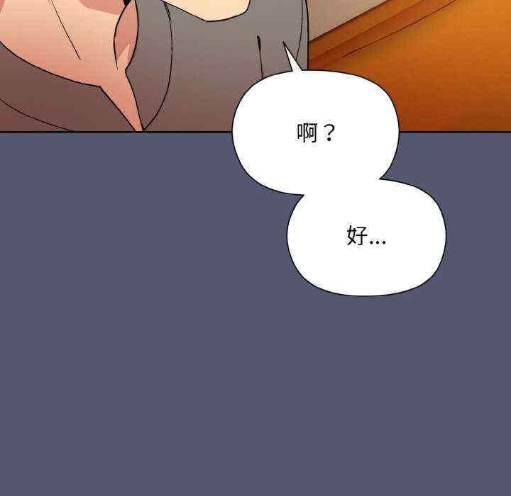 和美女上司玩遊戲，第13話，第 138 页