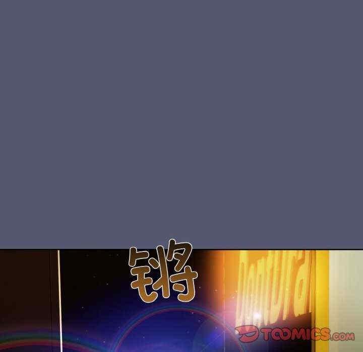和美女上司玩遊戲，第13話，第 123 页