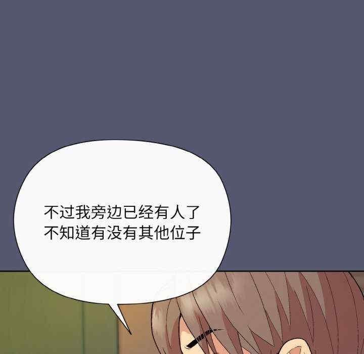 和美女上司玩遊戲，第13話，第 113 页