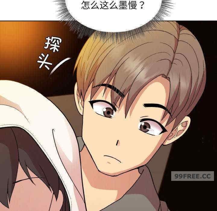 和美女上司玩遊戲，第13話，第 25 页