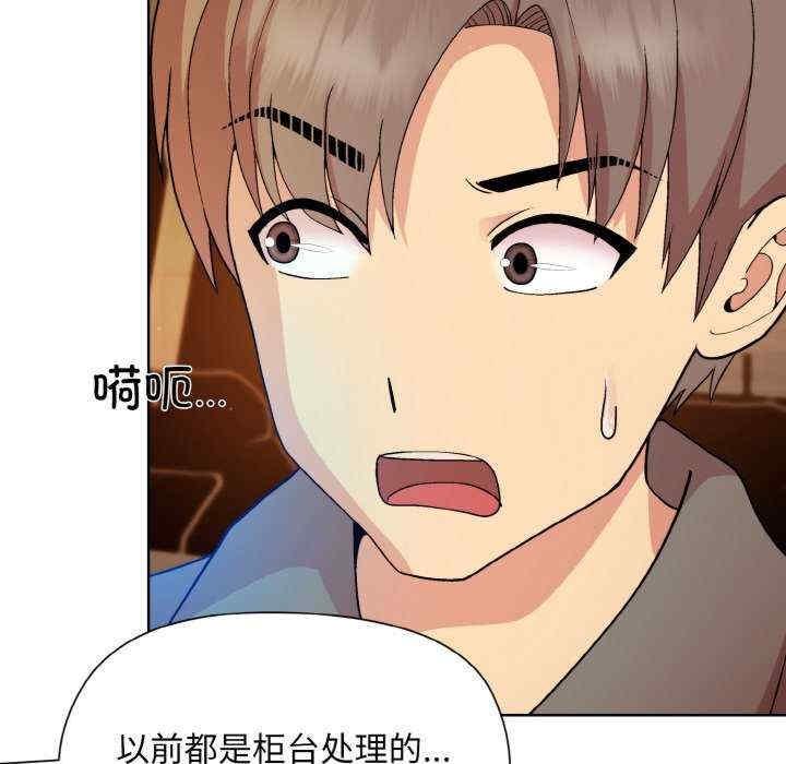 和美女上司玩遊戲，第13話，第 44 页