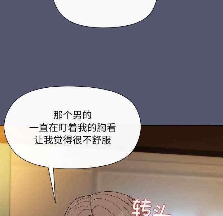 和美女上司玩遊戲，第13話，第 103 页