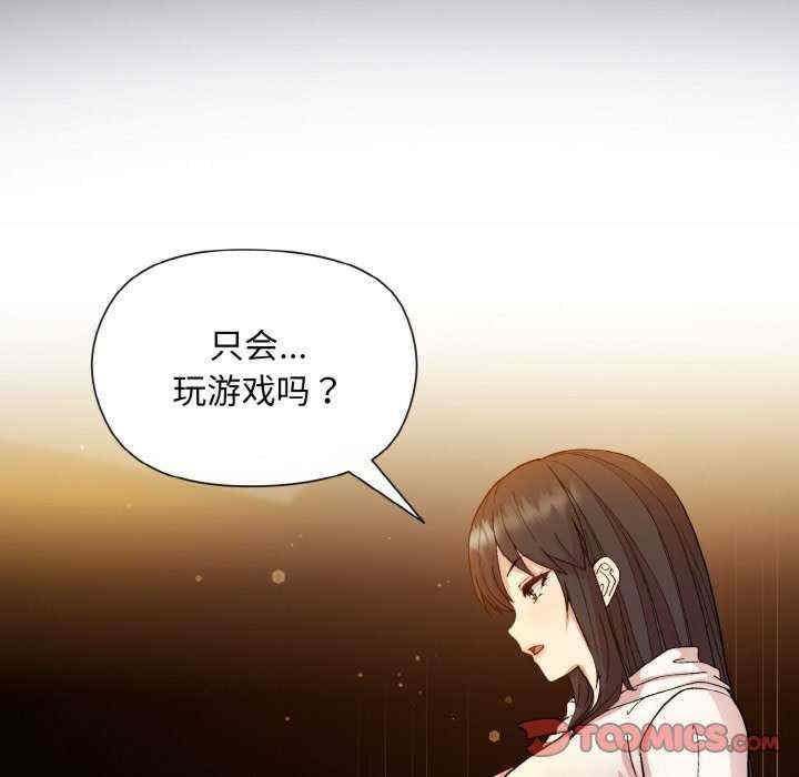 和美女上司玩遊戲，第13話，第 159 页