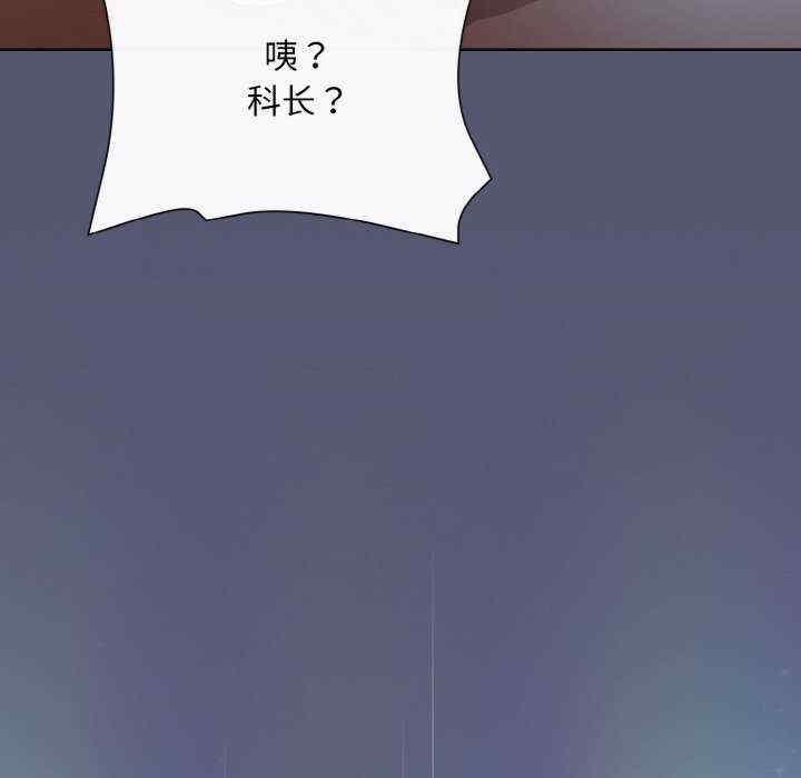 和美女上司玩遊戲，第13話，第 166 页