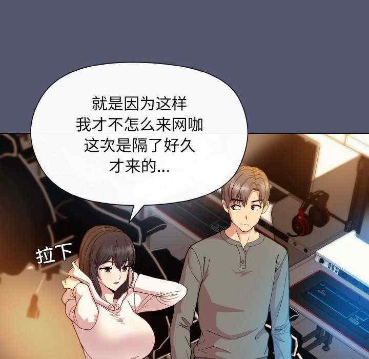 和美女上司玩遊戲，第13話，第 108 页