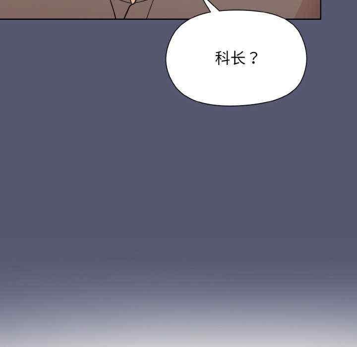和美女上司玩遊戲，第13話，第 158 页