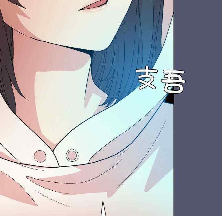 和美女上司玩遊戲，第13話，第 95 页