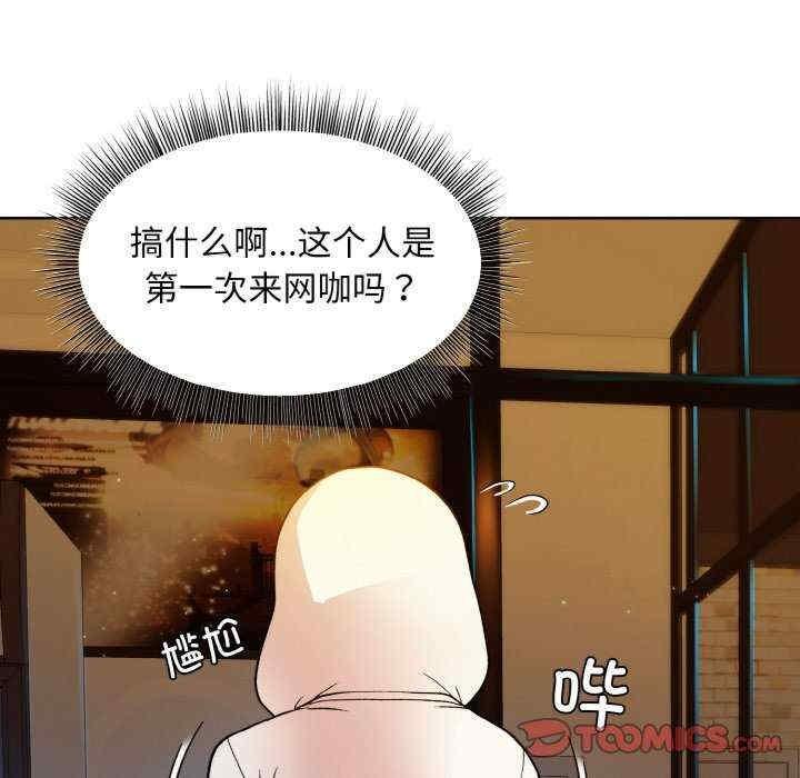 和美女上司玩遊戲，第13話，第 27 页