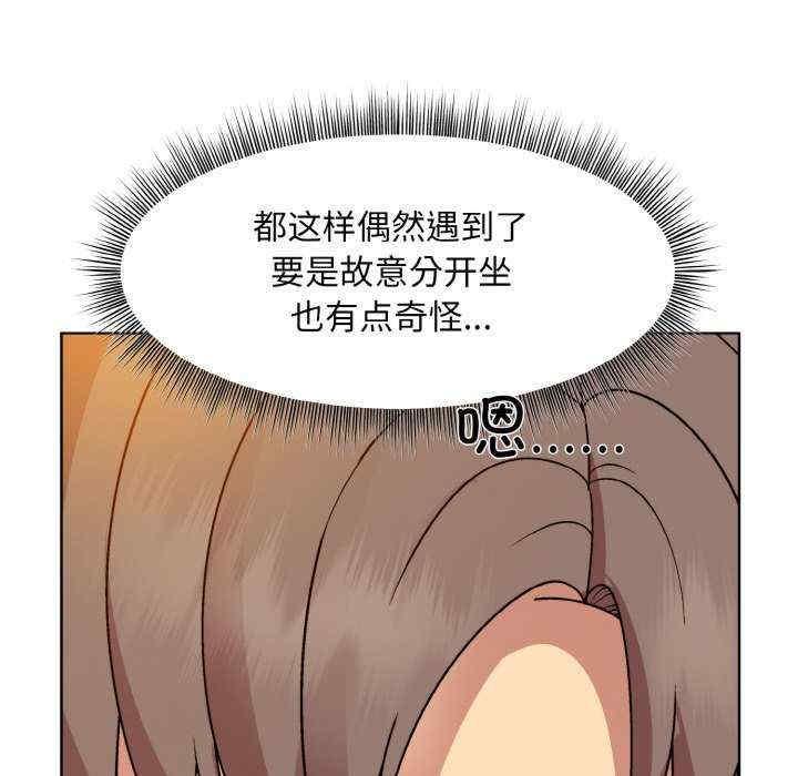 和美女上司玩遊戲，第13話，第 52 页