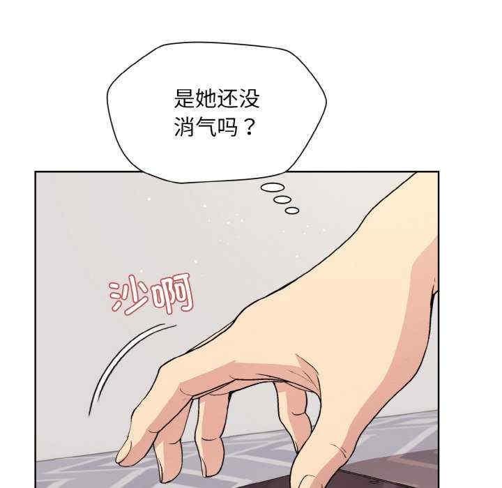 和美女上司玩遊戲，第13話，第 10 页