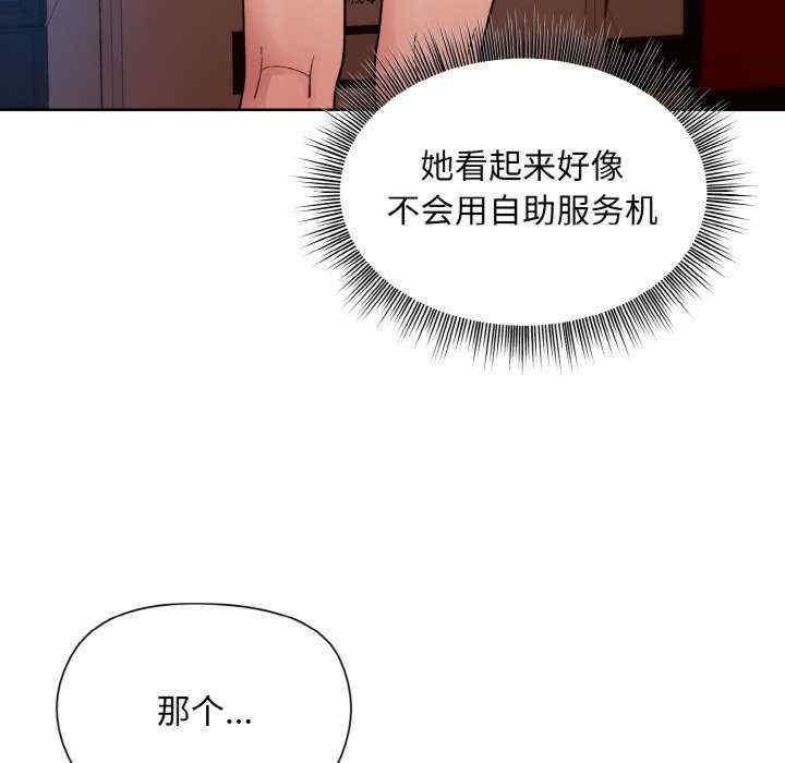 和美女上司玩遊戲，第13話，第 29 页