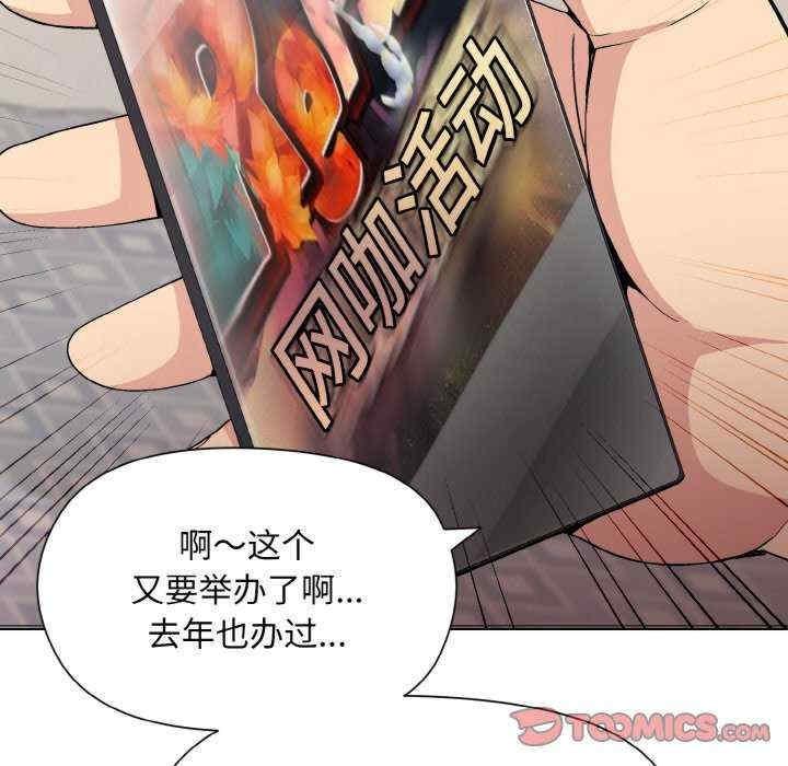 和美女上司玩遊戲，第13話，第 15 页