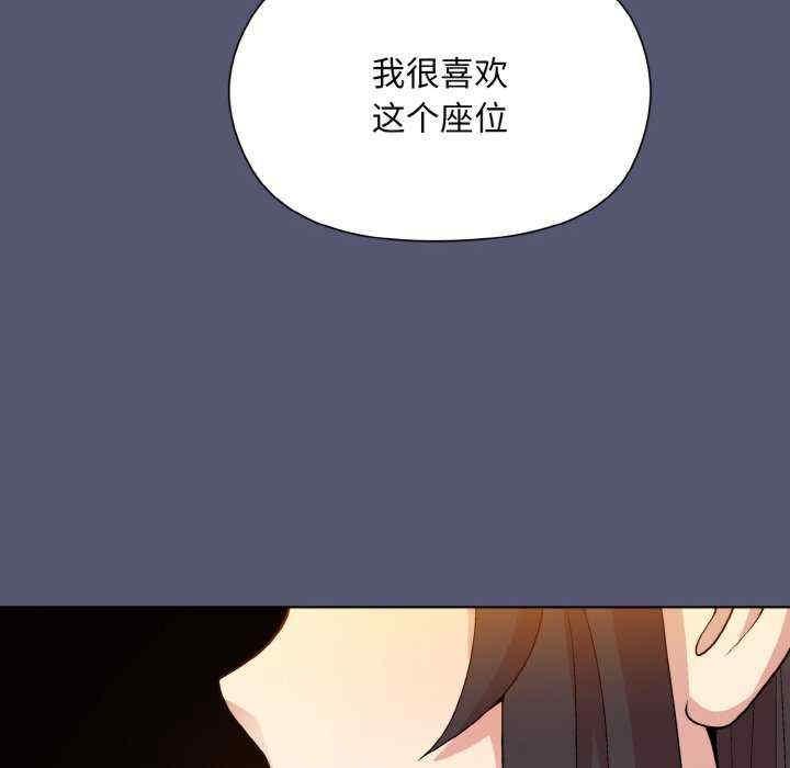 和美女上司玩遊戲，第13話，第 132 页
