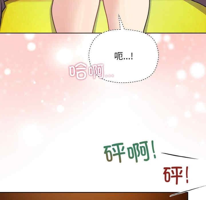 和美女上司玩遊戲，第14話，第 103 页