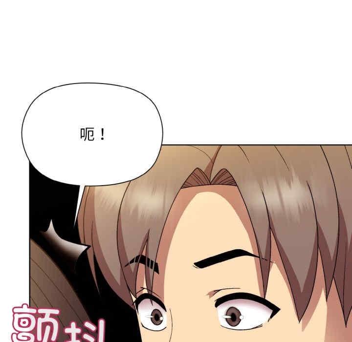 和美女上司玩遊戲，第14話，第 122 页
