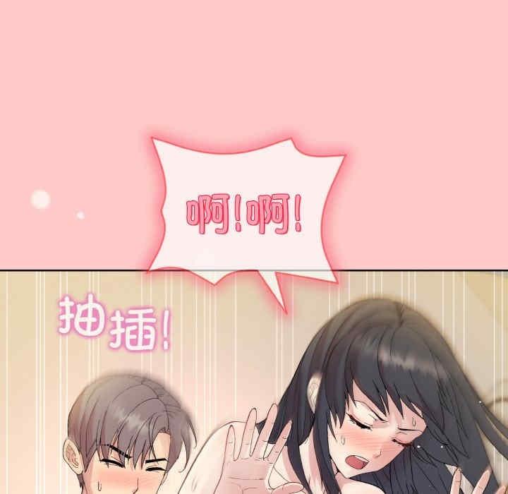 和美女上司玩遊戲，第14話，第 166 页