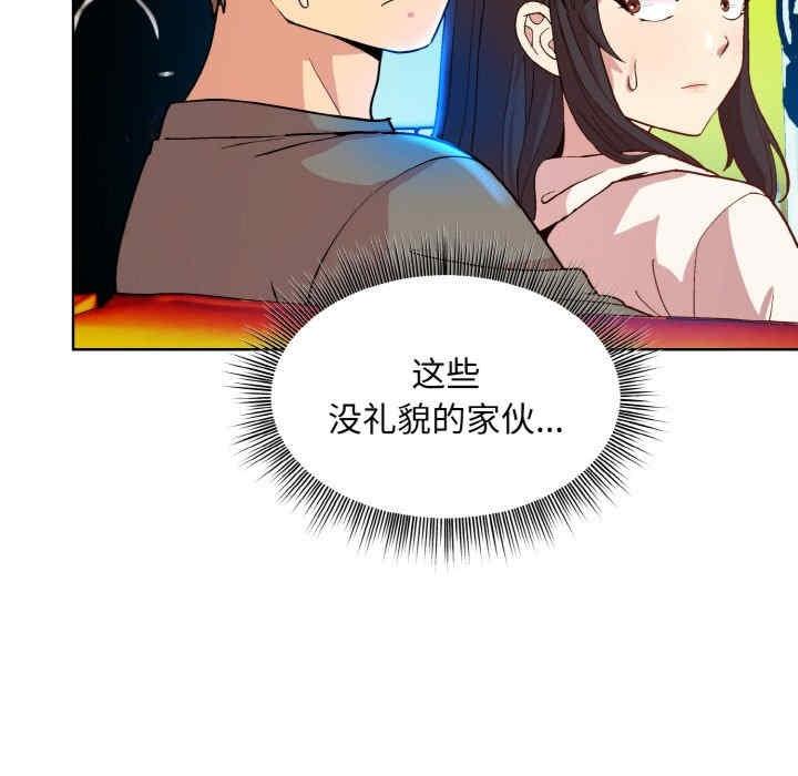 和美女上司玩遊戲，第14話，第 21 页
