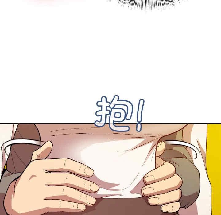 和美女上司玩遊戲，第14話，第 8 页
