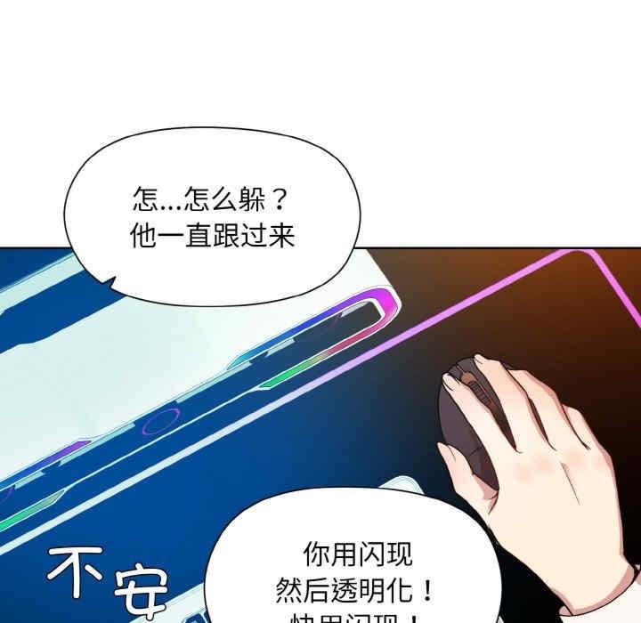 和美女上司玩遊戲，第14話，第 52 页