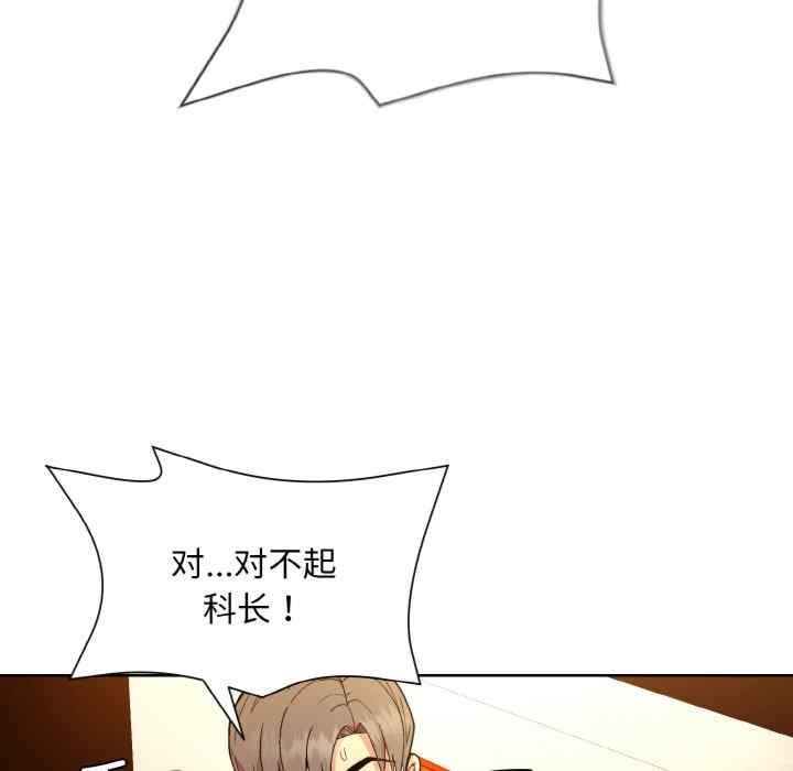 和美女上司玩遊戲，第14話，第 64 页