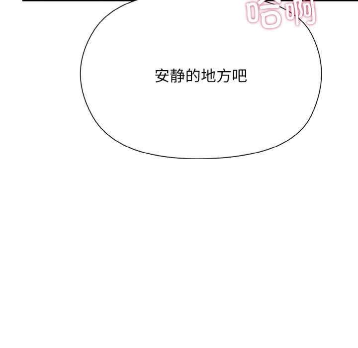 和美女上司玩遊戲，第14話，第 157 页