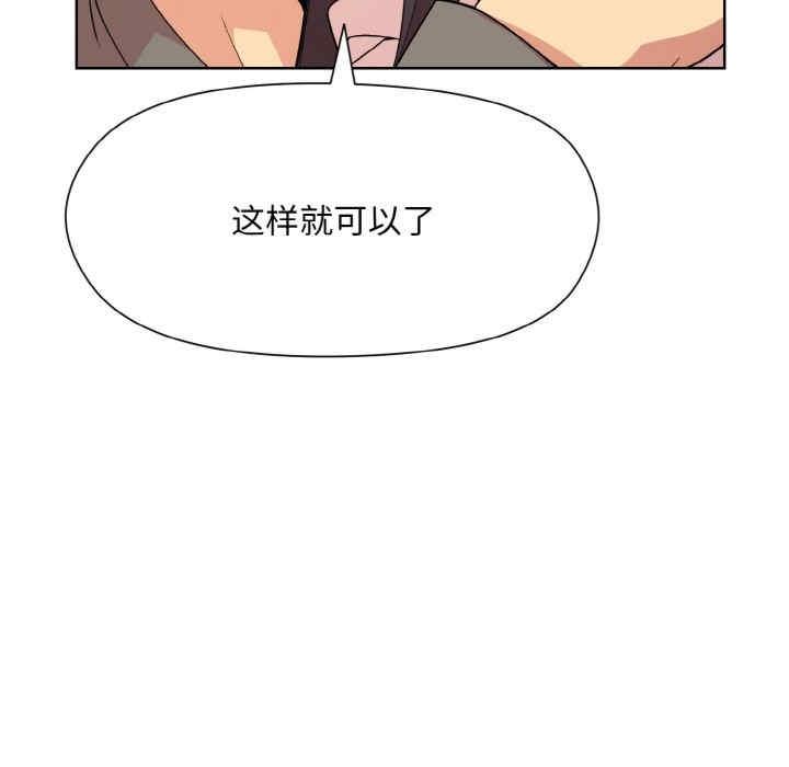 和美女上司玩遊戲，第14話，第 132 页