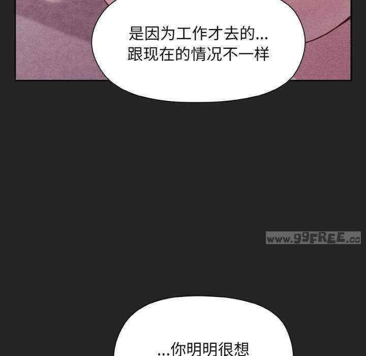 和美女上司玩遊戲，第15話，第 34 页