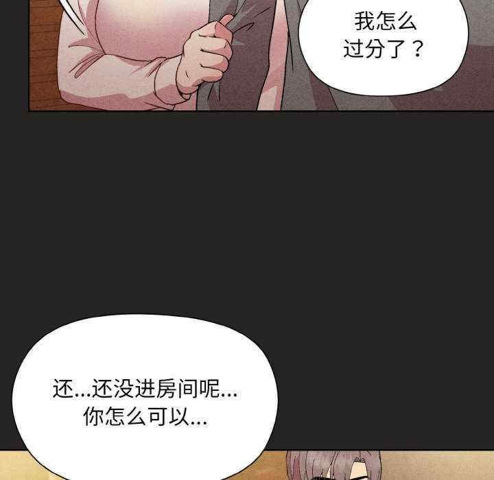 和美女上司玩遊戲，第15話，第 106 页