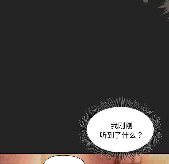 和美女上司玩遊戲，第15話，第 142 页