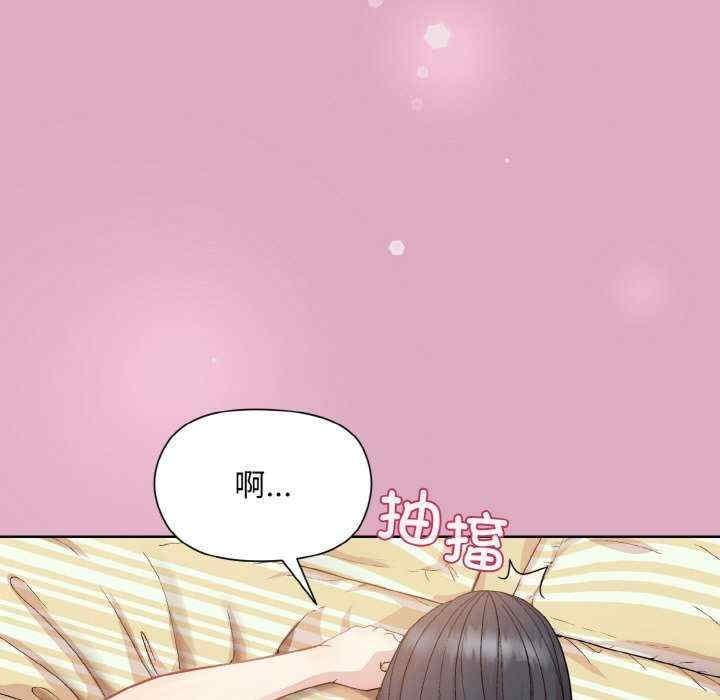 和美女上司玩遊戲，第15話，第 11 页
