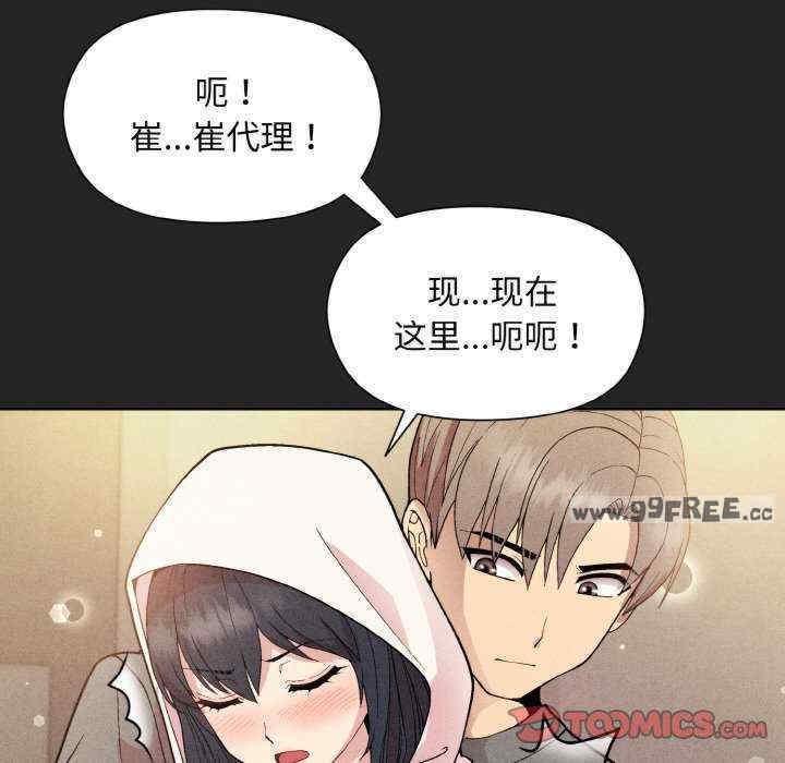 和美女上司玩遊戲，第15話，第 84 页