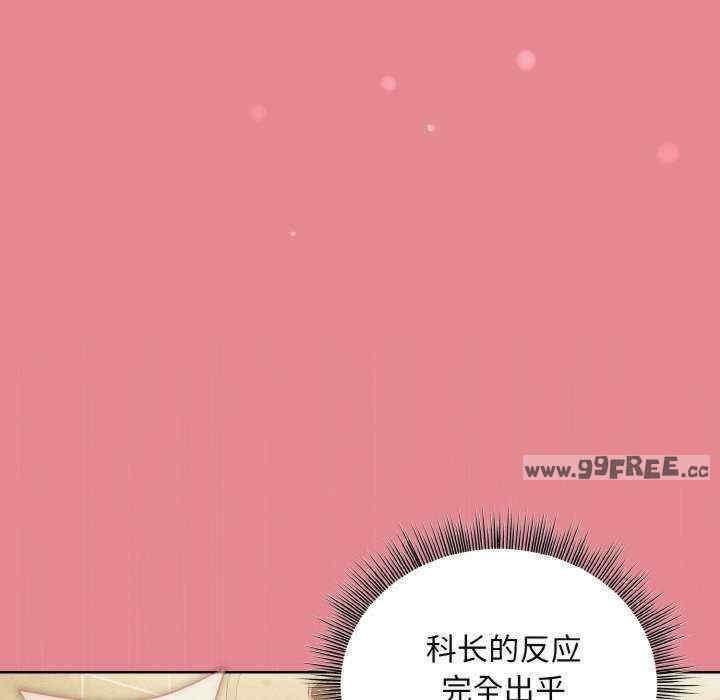 和美女上司玩遊戲，第15話，第 158 页