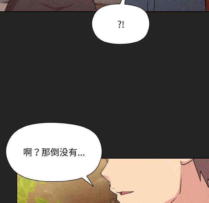 和美女上司玩遊戲，第15話，第 65 页
