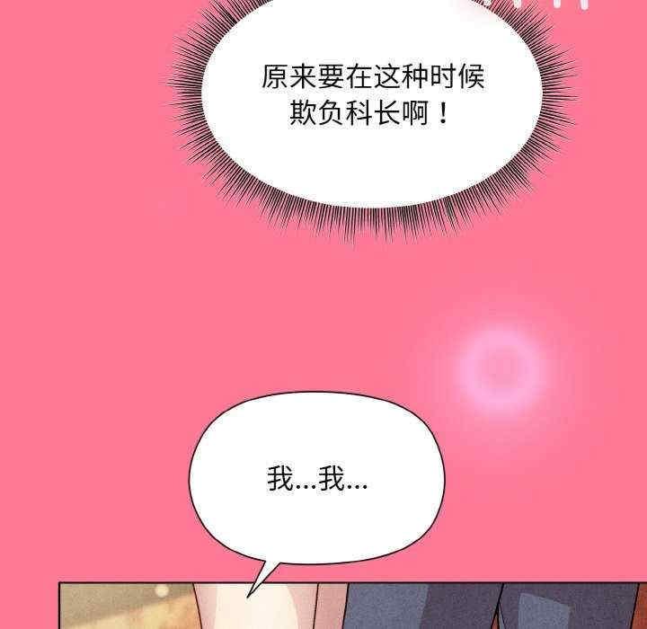 和美女上司玩遊戲，第15話，第 132 页
