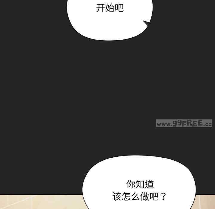 和美女上司玩遊戲，第16話，第 96 页