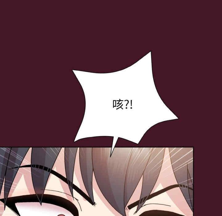 和美女上司玩遊戲，第16話，第 125 页