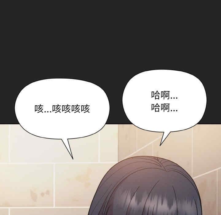 和美女上司玩遊戲，第16話，第 142 页