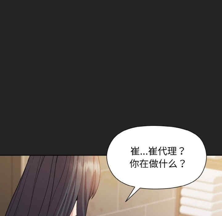 和美女上司玩遊戲，第16話，第 44 页
