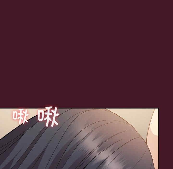 和美女上司玩遊戲，第16話，第 116 页
