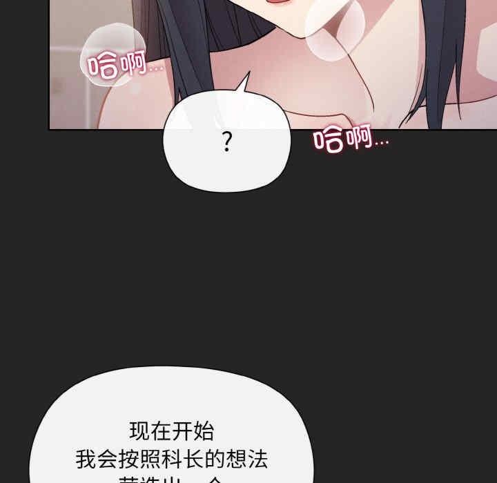 和美女上司玩遊戲，第16話，第 17 页