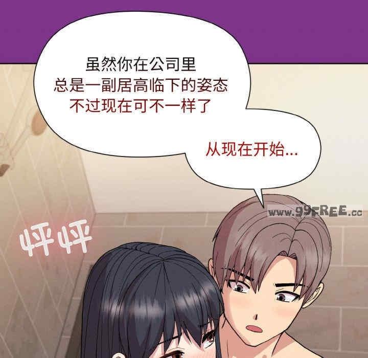和美女上司玩遊戲，第16話，第 168 页