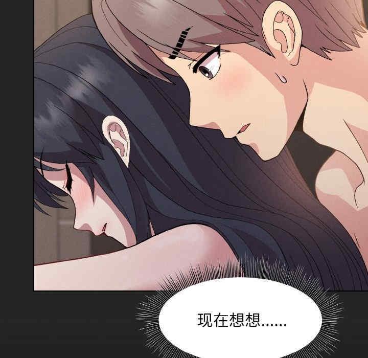 和美女上司玩遊戲，第16話，第 8 页